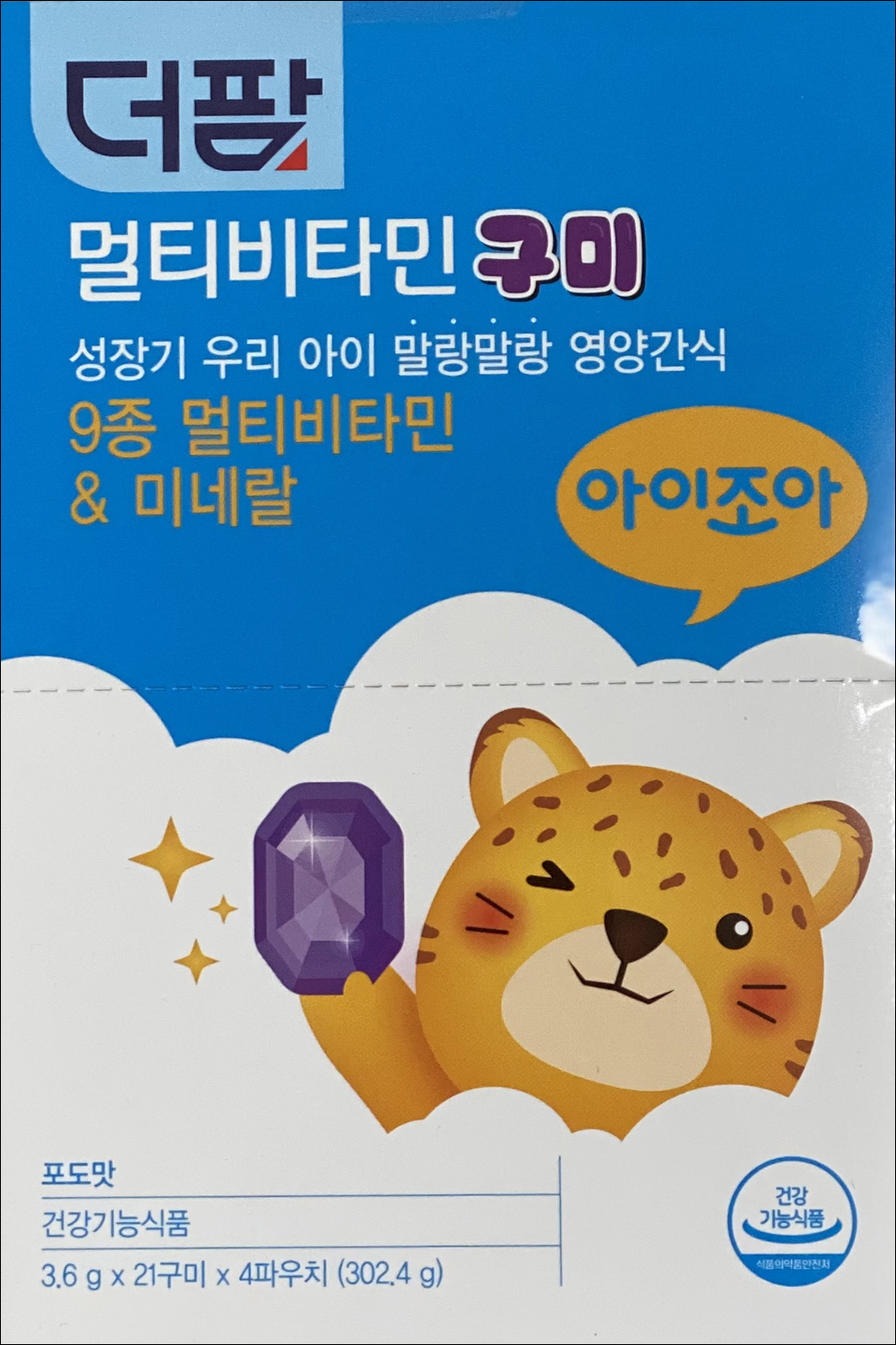 더팜멀티비타민구미