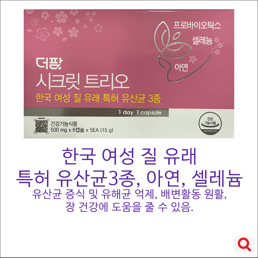 더팜시크릿트리오