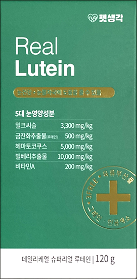 데일리케얼슈퍼리얼루테인