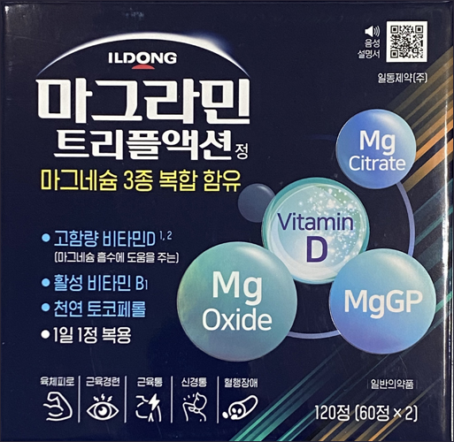 마그라민트리플액션정