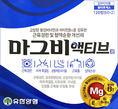 마그비액티브정