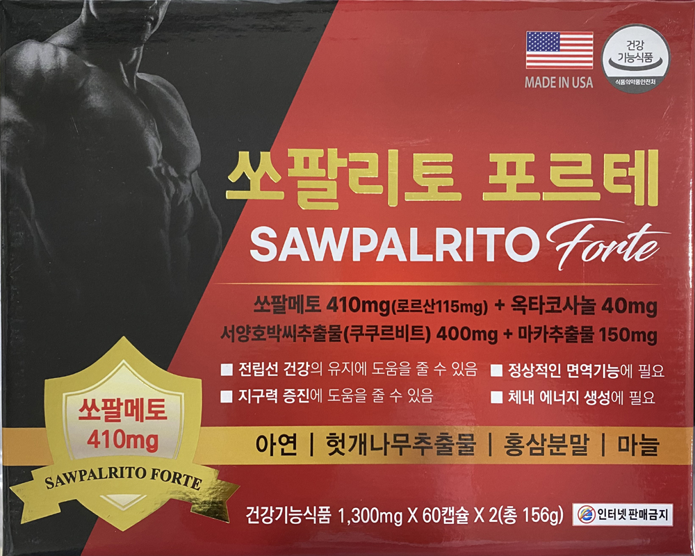 쏘팔리토포르테