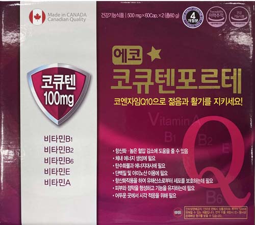 에코코큐텐포르테