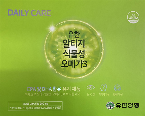 유한알티지식물성오메가3