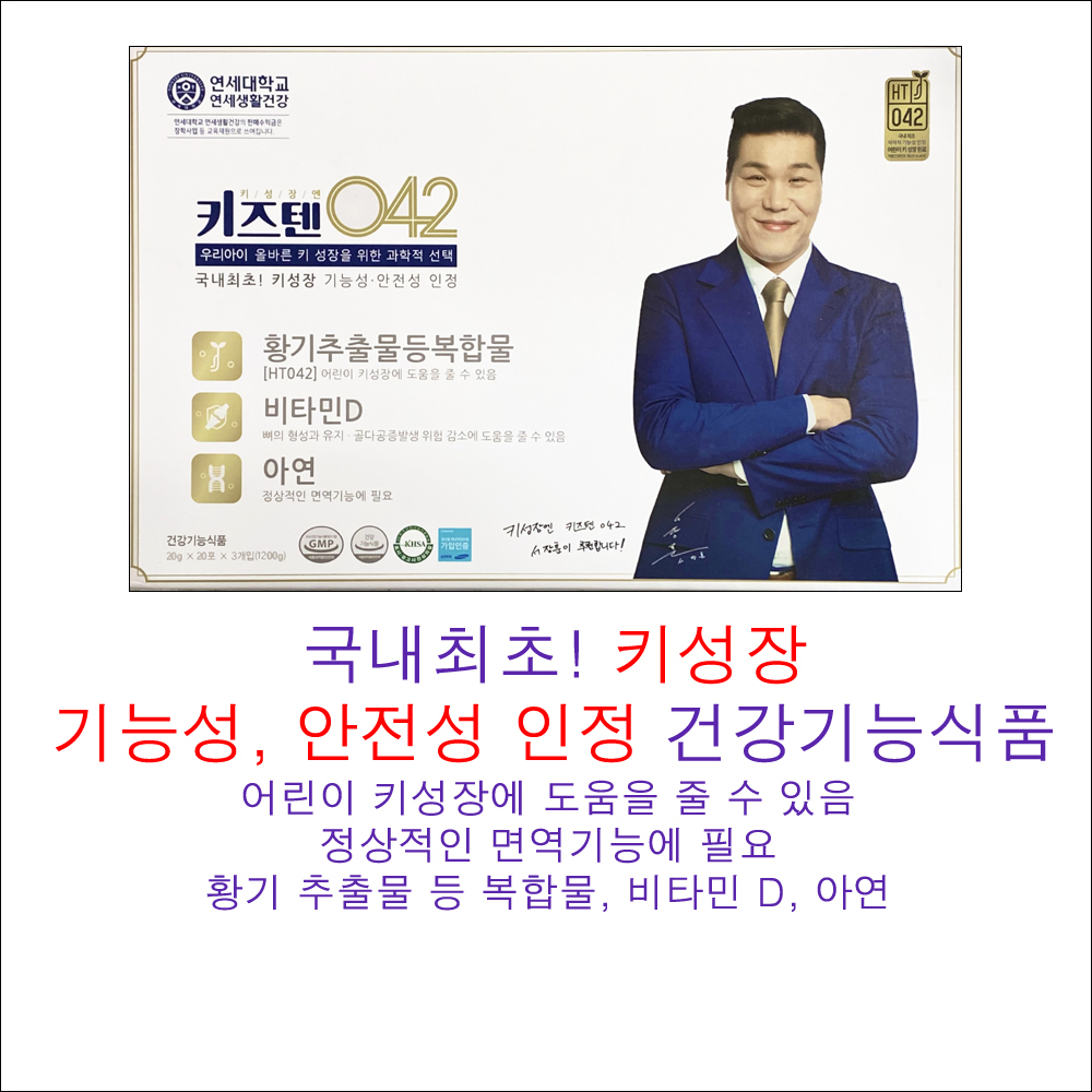 키즈텐042
