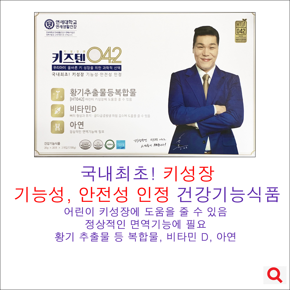 키즈텐042