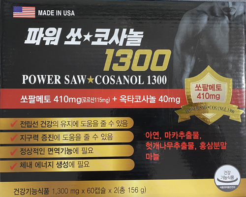 파워쏘코사놀1300