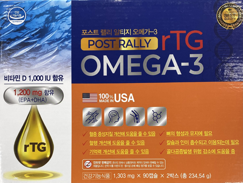포스트랠리알티지오메가3