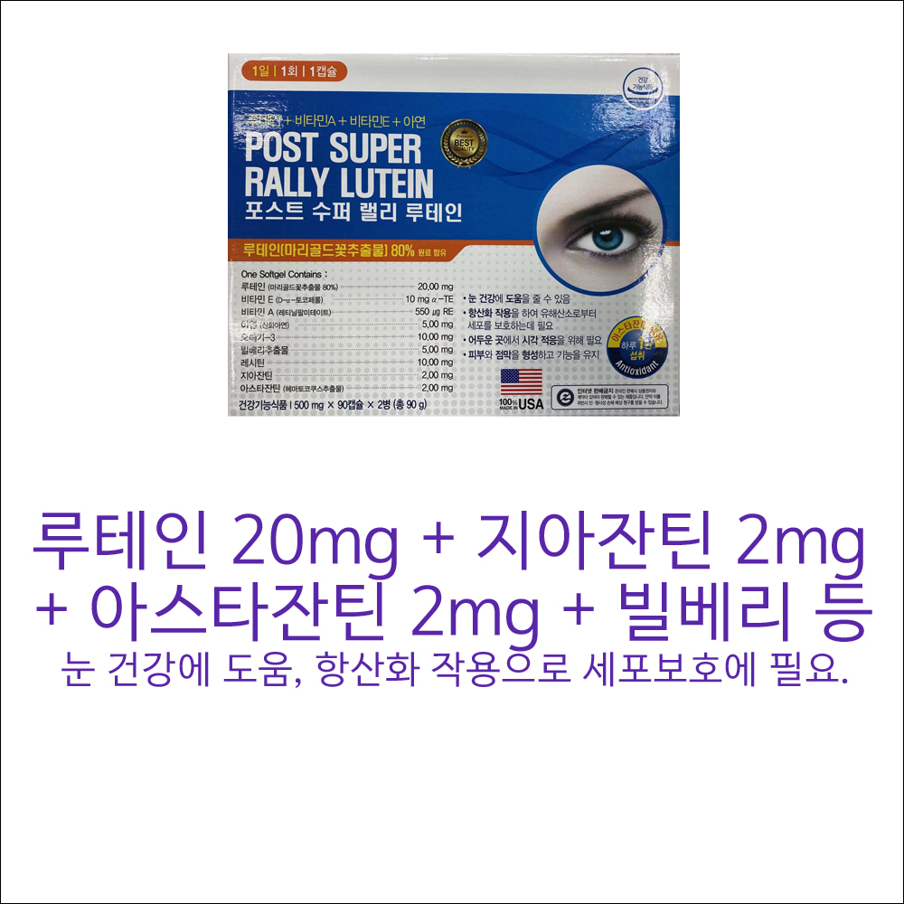 랠리프로바이오틱스